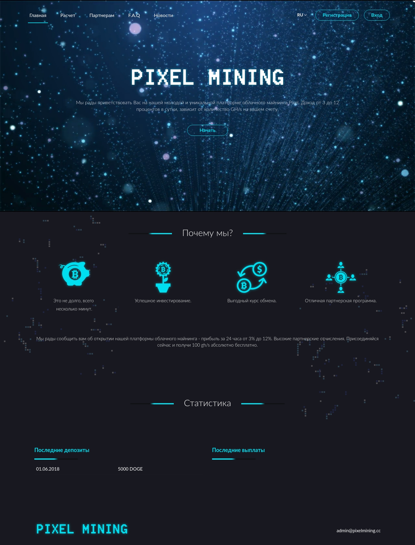 HYIP project Pixelmining.cc