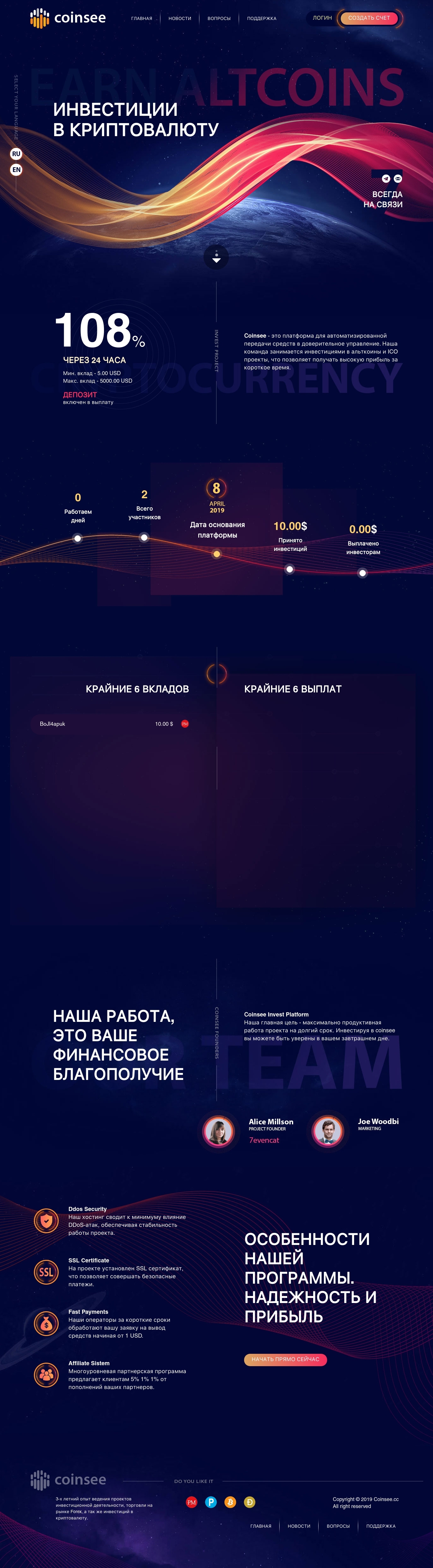 Investment project Coinsee